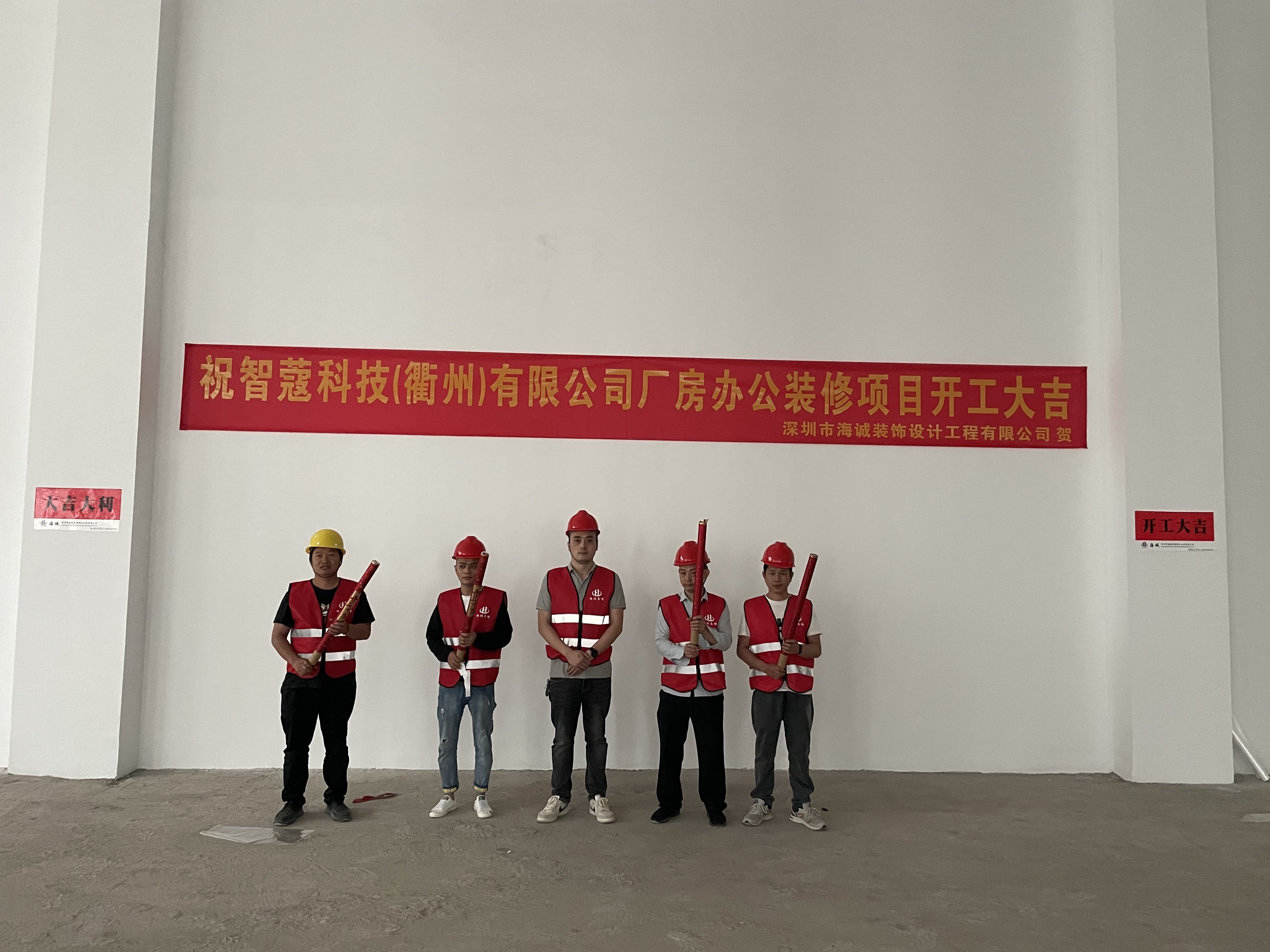 海誠(chéng)裝飾辦公廠房裝修開(kāi)工